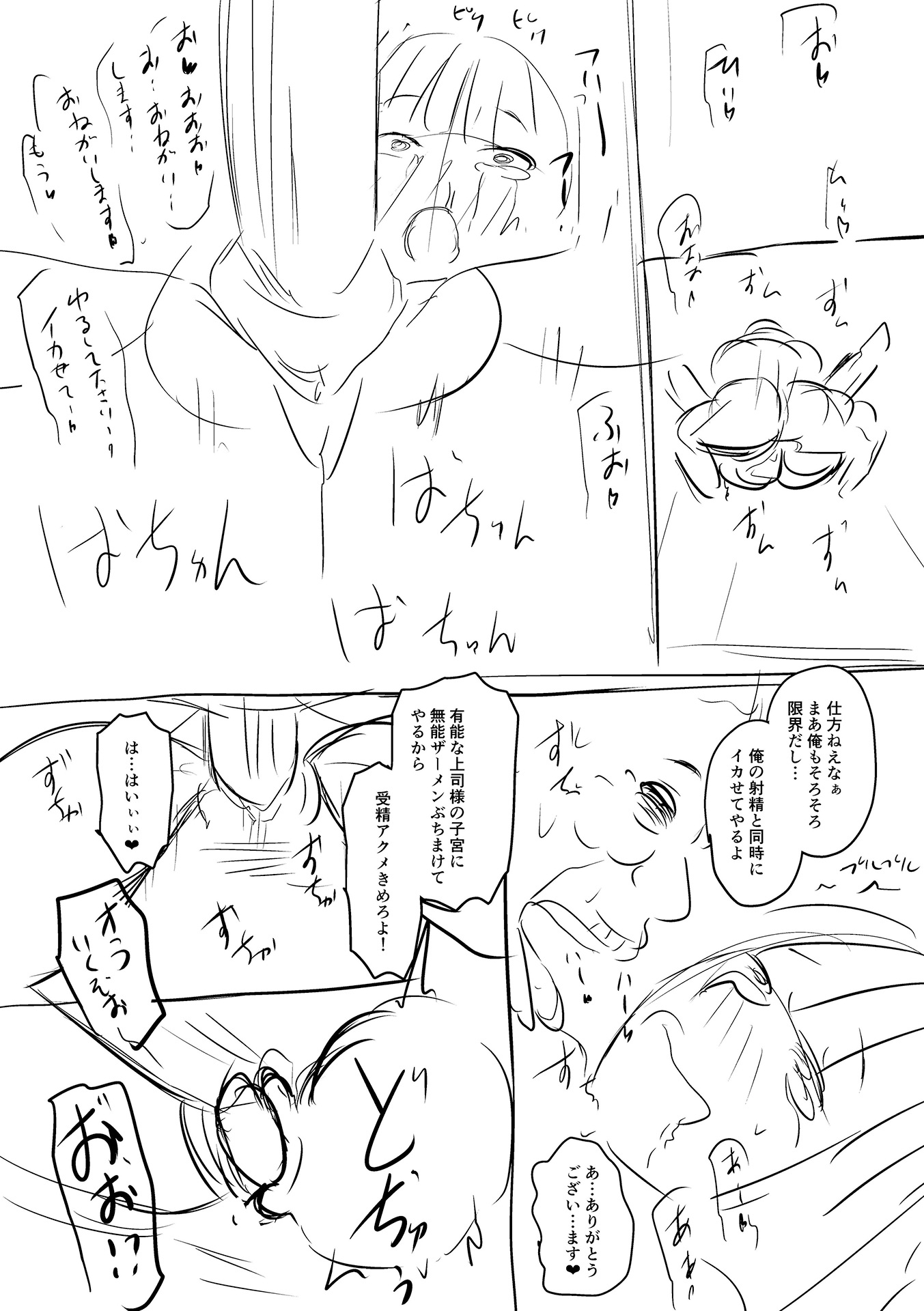 Hentai Manga Comic-Let's Make A Compliant Onaho Girl Using The Brainwashing App-Chapter 9-53
